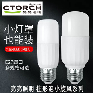 led灯泡超亮节能家用E27圆柱形筒灯球泡吊灯护眼照明大螺口白光源