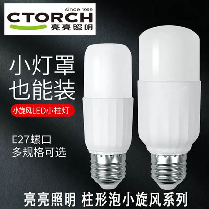 led灯泡超亮节能家用E27圆柱形筒灯球泡吊灯护眼照明大螺口白光源