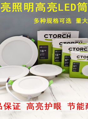幸福亮亮LED筒灯嵌入式暗装射灯