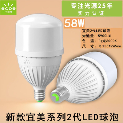 小器鬼led灯泡室内护眼e27螺口