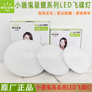 小器鬼LED飞碟灯新款超亮护眼灯泡球泡室内照明正品工矿灯大功率