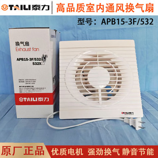 泰力包邮超薄防逆风易安装宾馆卫生间厨房浴室玻璃橱窗排气换气扇