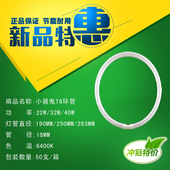 正品 小器鬼环形管40W节能灯 促销
