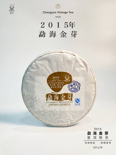 经典普洱茶昌云勐海普洱茶熟茶