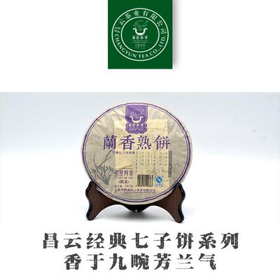 昌云-四香之2022兰香357g熟茶普洱茶