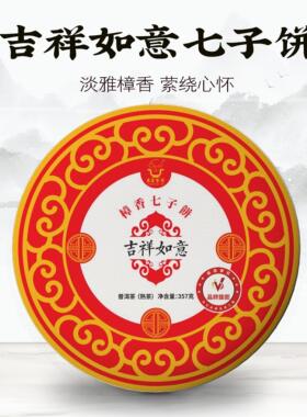 昌云四香-2020樟香357g熟茶普洱茶