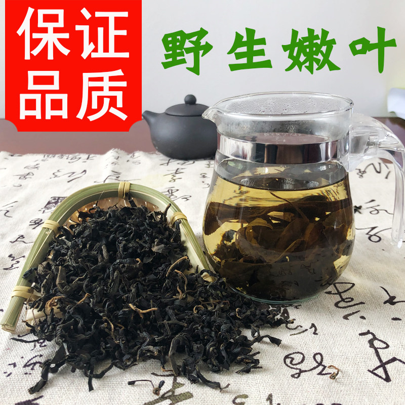 新茶湖南张家界青钱柳茶叶正品嫩叶金钱柳茶养生茶特级野生嫩芽叶