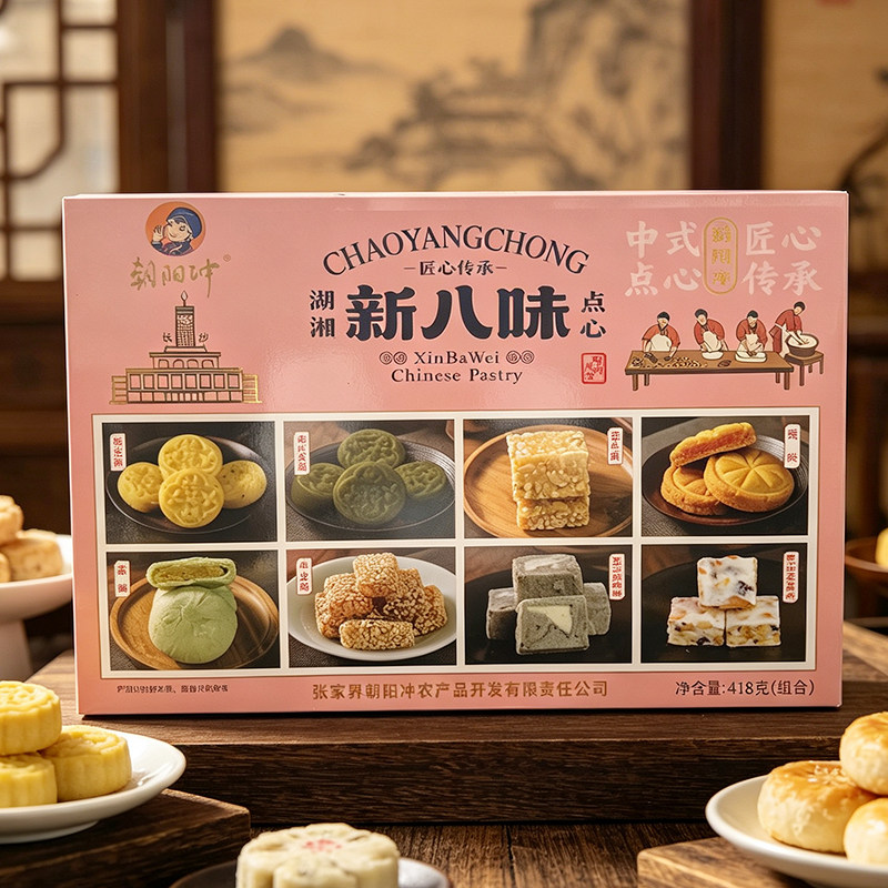 湖南张家界特产新八件组合小吃湘西土家糕点零食绿豆小吃伴手礼盒
