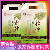 正品 两盒装 湖南印象张家界特产杜仲嫩芽杜仲茶叶杜仲之乡