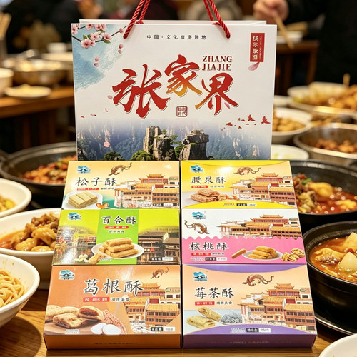 湖南张家界糕点湘西零食伴手礼盒