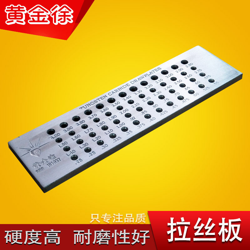 圆形拉线板正品黄金徐拉丝板金银拔丝板半圆拔线板打金首饰工具