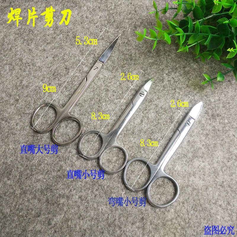 不锈钢短嘴剪刀弯嘴剪刀焊片剪刀金银线剪首饰工具打金工具首饰设