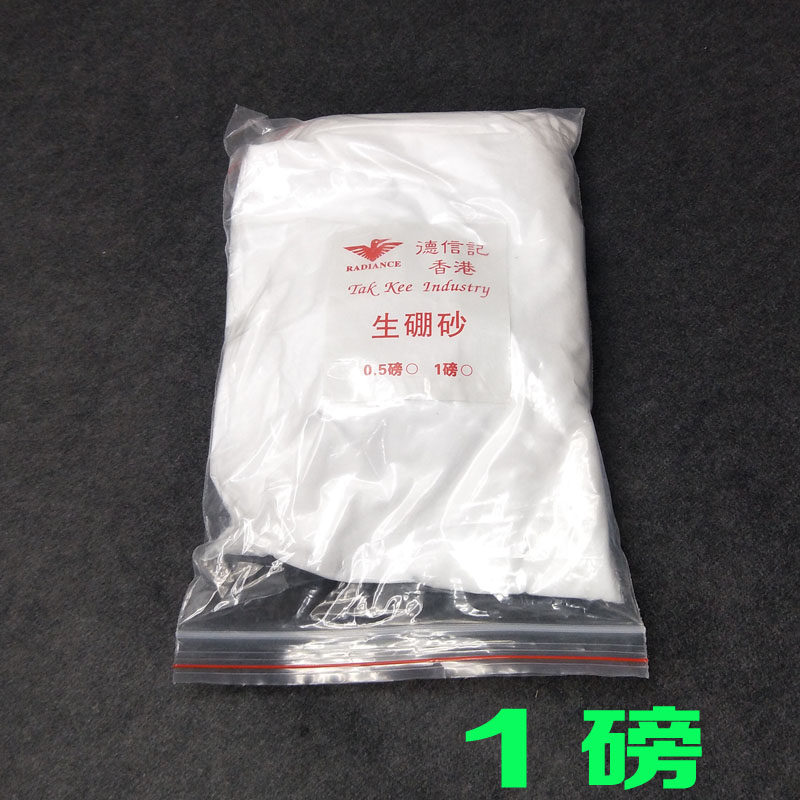 硼砂粉 金银铜熔化焊接助焊剂 制作水晶泥材料催化剂 打金工具