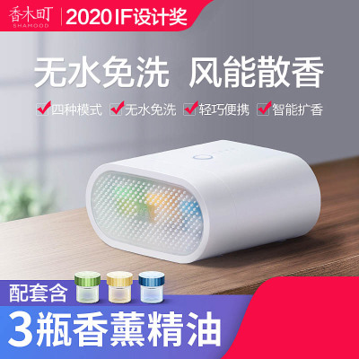 精油空气清新剂香薰机