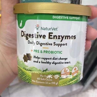 NaturVet犬猫用益生菌肠道消化酶