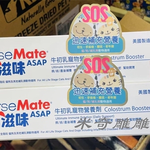 美国NurseMate奶滋味牛初乳宠物营养膏猫狗改善肠道免疫增强30ml