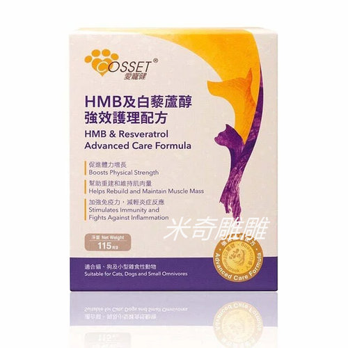 COSSET爱宠健白藜芦醇老犬保健品