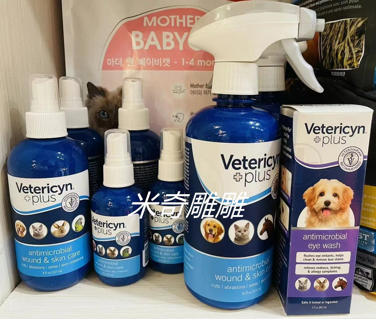 美国vetericyn plus宠物皮肤神仙水狗猫咪猫癣湿疹皮炎真菌护理液