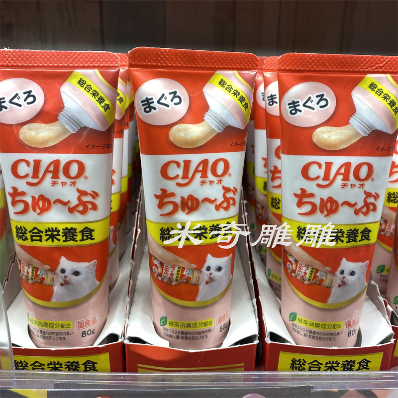 日本原产原装进口CIAO 乳酸菌400亿肉泥营养膏（金枪鱼贝柱化毛）图片