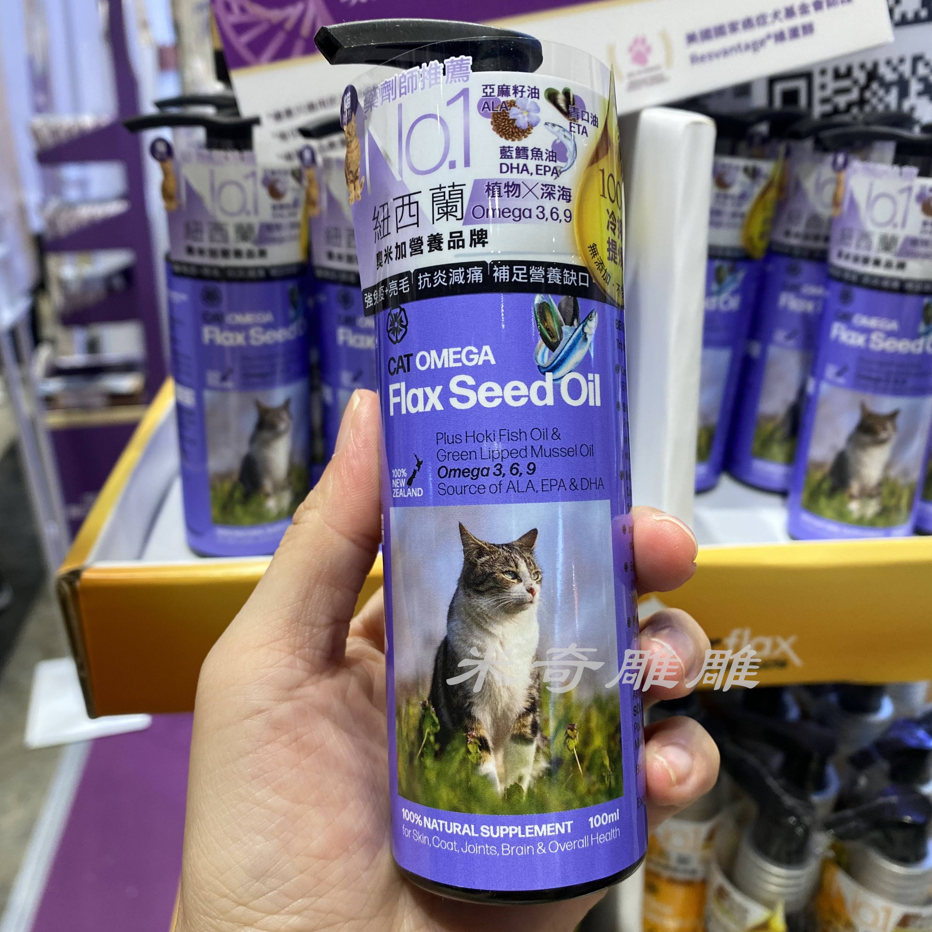 Fourflax猫用亚麻籽油100ml