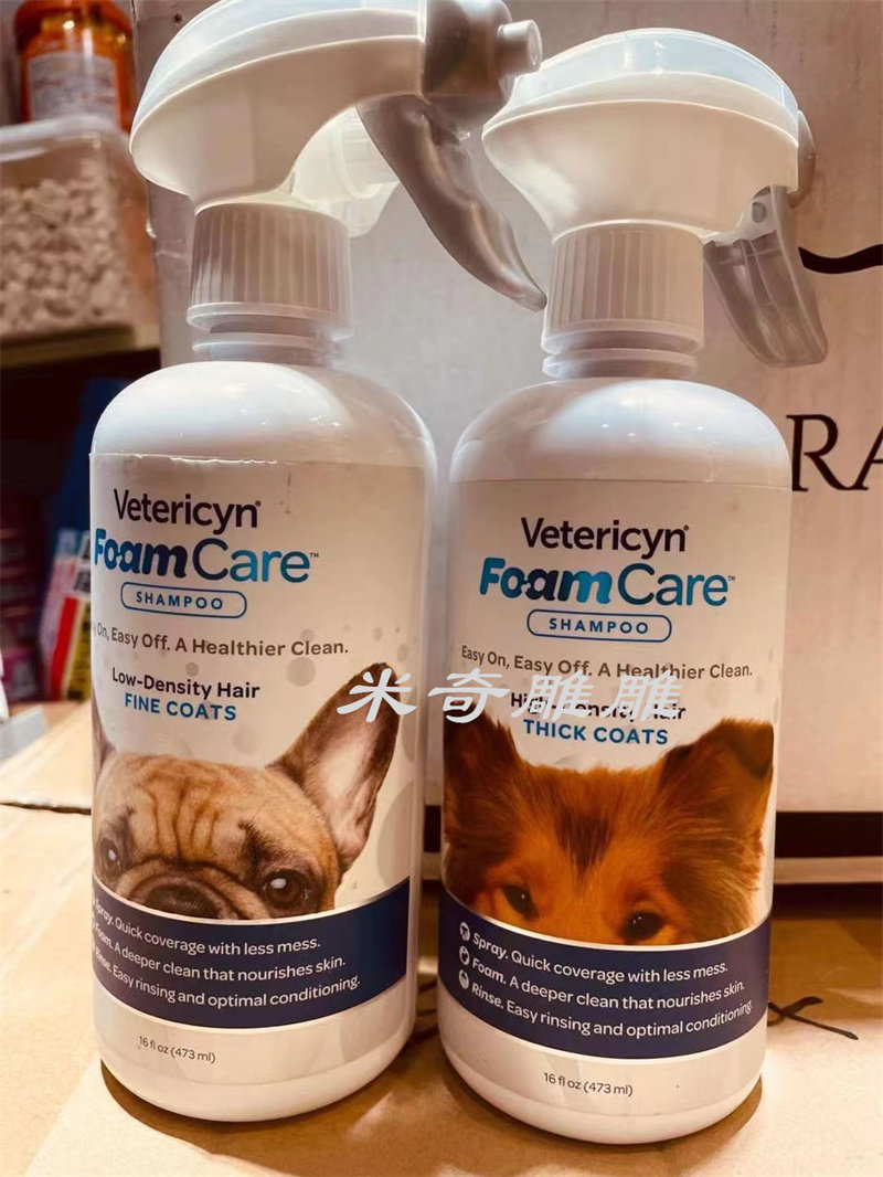 美国Vetericyn Foam Care维特泡泡宠物洗毛液沐浴露药浴猫狗兔子