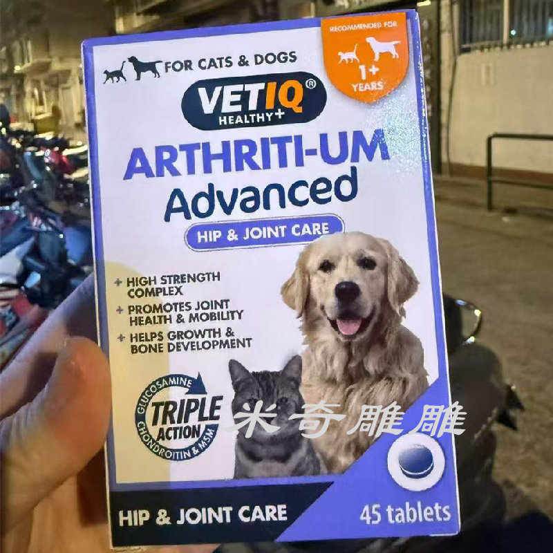 VETIQ猫狗髋关节护理保健品MSM