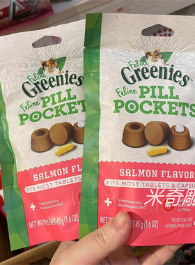 美国Greenies Pill Pockets猫用喂药丸零食45g药片胶囊用26年7月