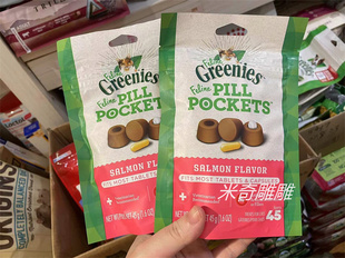 美国Greenies Pill Pockets猫用喂药丸零食45g药片胶囊用26年7月