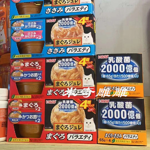 日本CIAO2000亿乳酸菌冻杯4个系列吞拿鱼鸡肉猫粮餐盒猫猫零食