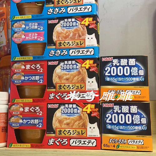 日本CIAO2000亿乳酸菌冻杯4个系列吞拿鱼鸡肉猫粮餐盒猫猫零食
