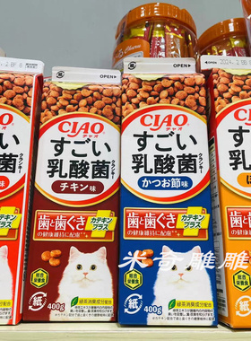 日本CIAO猫粮1万亿乳酸菌饼干牛奶盒洁齿主粮 400g鸡肉味三文鱼味