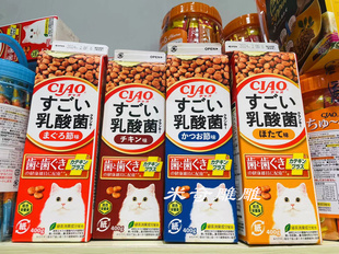 400g鸡肉味三文鱼味 日本CIAO猫粮1万亿乳酸菌饼干牛奶盒洁齿主粮