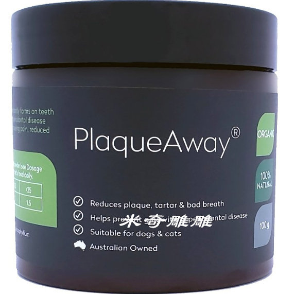 澳洲Plagueaway宠物天然牙石粉