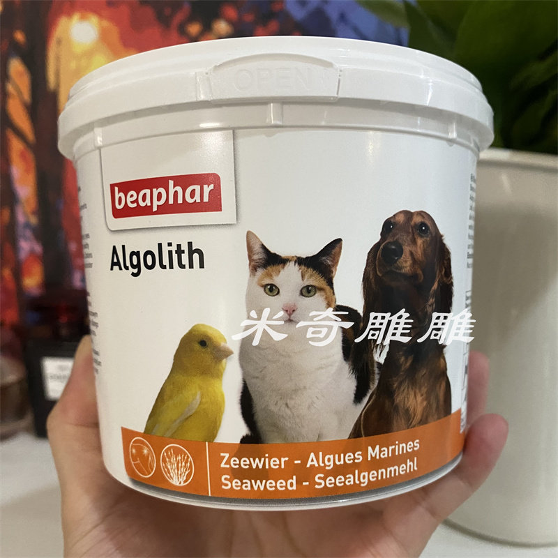 荷兰Beaphar天然海藻粉宠物犬猫狗鸟兔兔小宠美毛肠胃调理27年10