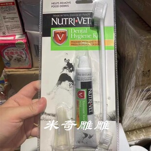 美国Nutrivet犬用酵素洁齿牙膏+牙刷口腔护理套装2.5oz