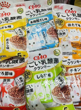 日本CIAO劲量3000亿个乳酸菌猫粮夹心饼干干粮猫猫咪主食粮22g*5