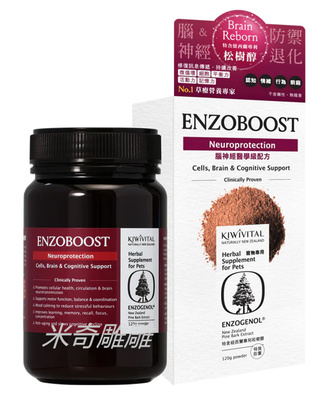 新西兰KIWIVITAL宠物专用松树醇脑神经配方抗衰老 猫猫狗狗用26年