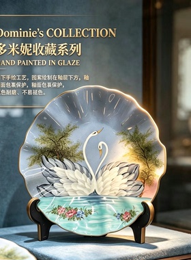 多米妮收藏手绘釉下陶瓷天鹅盘