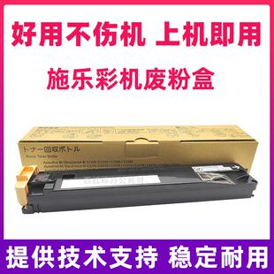 施乐3370 5570废粉盒5575 7556 7835 7855 3371 5571原装拆机粉盒