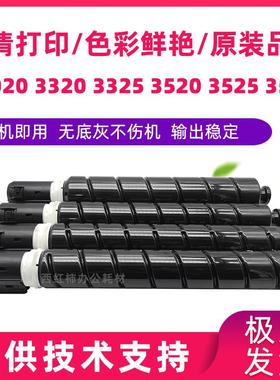 佳能NPG67粉盒C3020 C3125 C3120碳粉C3222L C3226 C3130原装墨盒