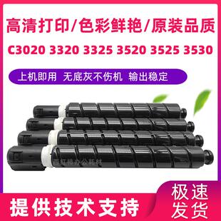 佳能NPG67粉盒C3020 C3125 C3120碳粉C3222L C3226 C3130原装墨盒