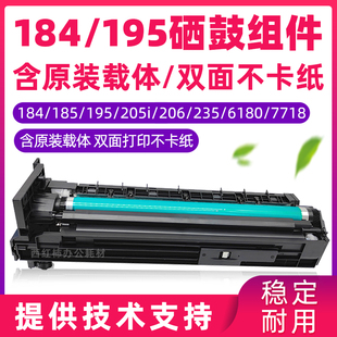 195 185 206 235 205i硒鼓组件 柯美 6180套鼓硒鼓原装 美能达184