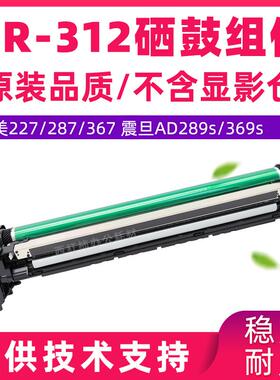 柯美BH287套鼓美能达367 227 287 7528硒鼓AD289鼓组件DR312显影