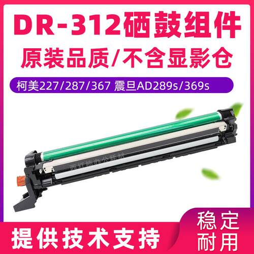 C754套鼓C654鼓组件硒鼓