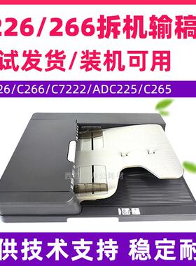 柯美C226 C266输稿器C7222震旦ADC225 265搓纸轮DF630排线连接线
