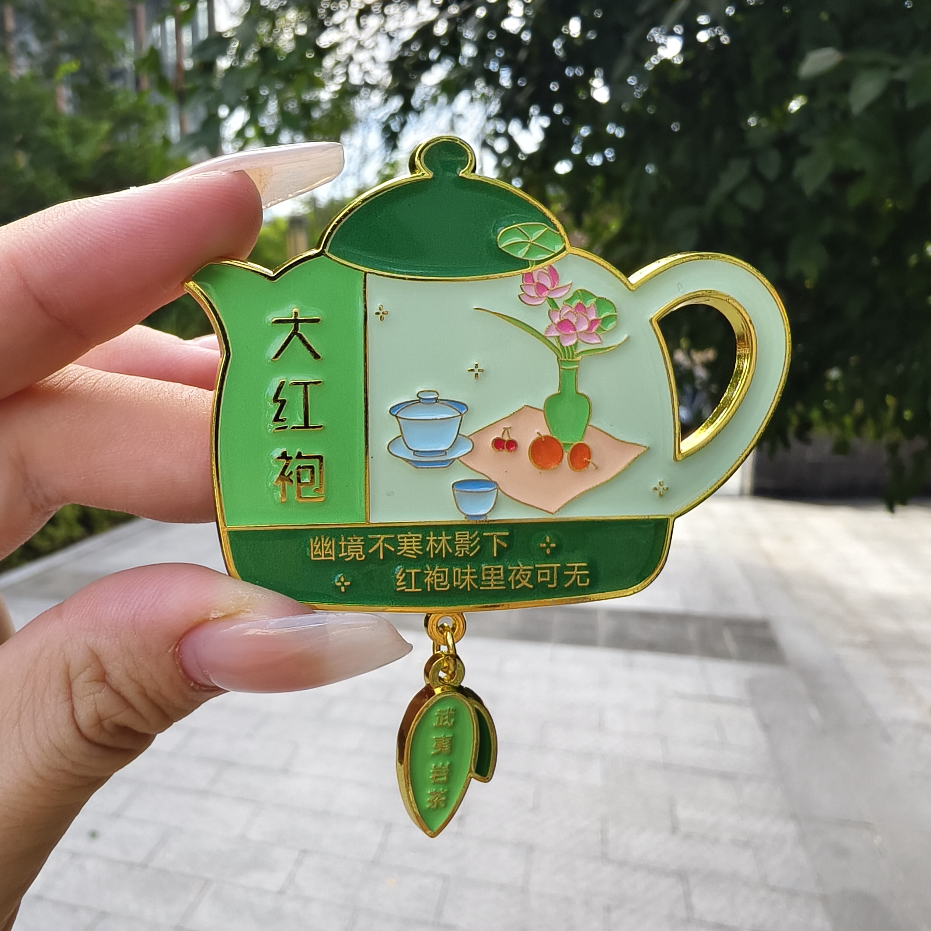 武夷山文创冰箱贴旅游纪念品金属大红袍茶壶吊坠款