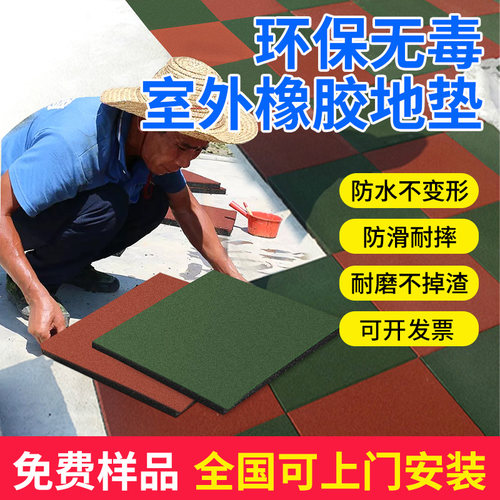橡胶地垫户外游乐场滑梯幼儿园