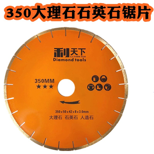 阿波罗大理石切割片350mm锯片金刚石英石人造石米黄浅咖刀片 包邮