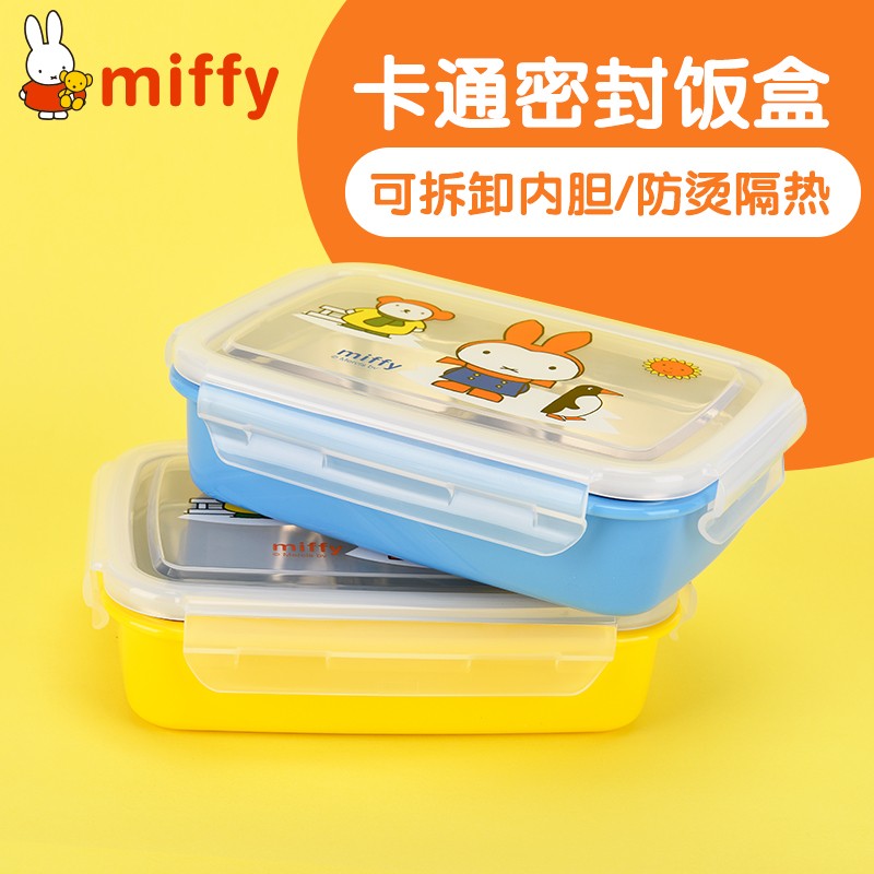 米菲宝宝饭盒304不锈钢儿童碗防摔家用可爱卡通便携辅食碗