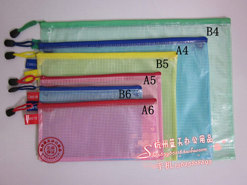 A4网格袋 文件袋 A4网格拉链袋 拉边袋 网袋 文具袋